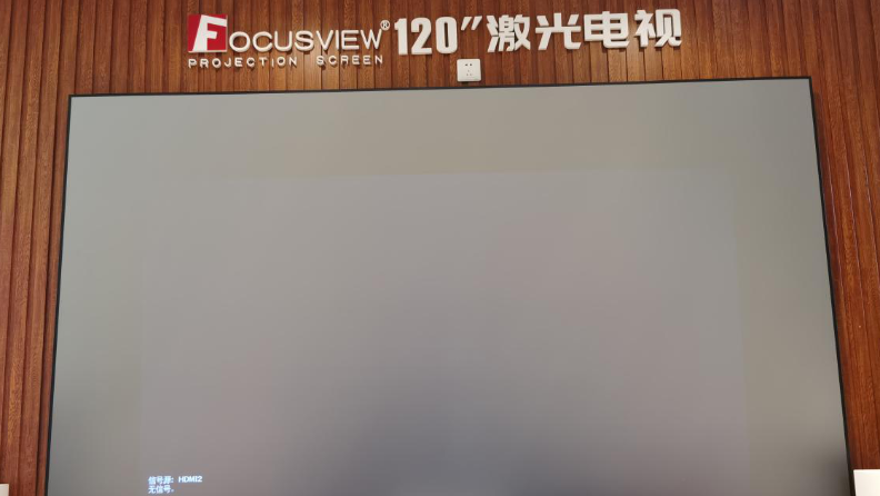 激光电视专用抗光幕有什么区别？都一样？【南京尊龙凯时音响】
