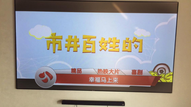 激光电视可以上白幕吗？效果好吗？【南京尊龙凯时音响】